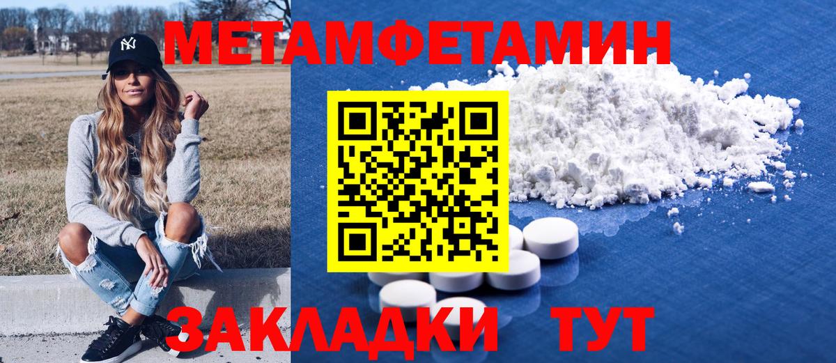 Барнаул  Amphetamine Розовый  Вход с VPN 