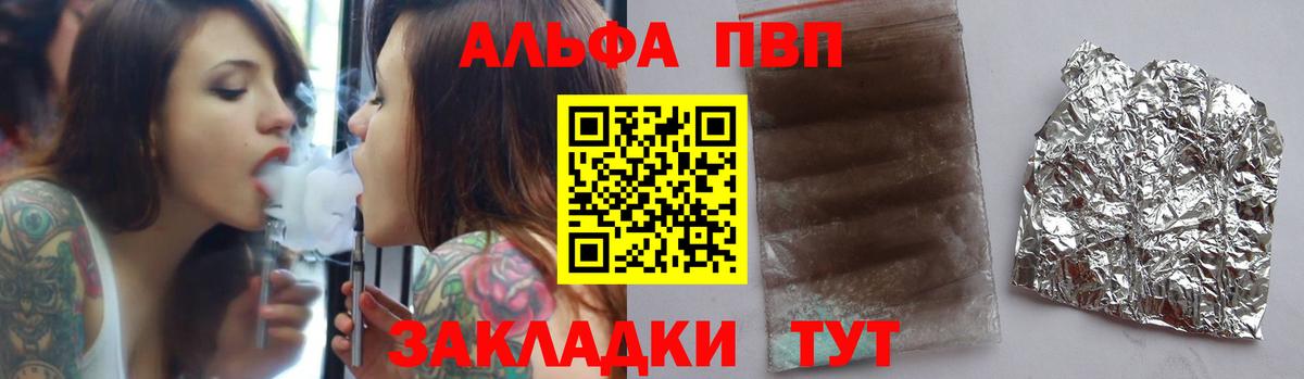 A-PVP СК КРИС  А ПВП крисы CK  купить закладку  Альфа ПВП  Alfa_PVP Соль  Вход с VPN  Барнаул 