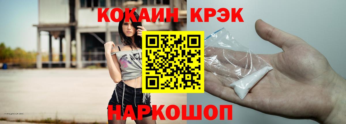где купить наркоту  Вход с VPN  КОКАИН 97%  Барнаул  Cocaine VHQ 