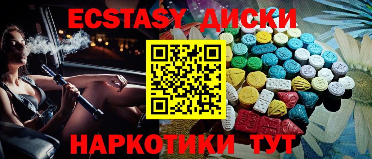 ЭКСТАЗИ  Вход с VPN  ЭКСТАЗИ mix  Барнаул  Ecstasy 300 mg 