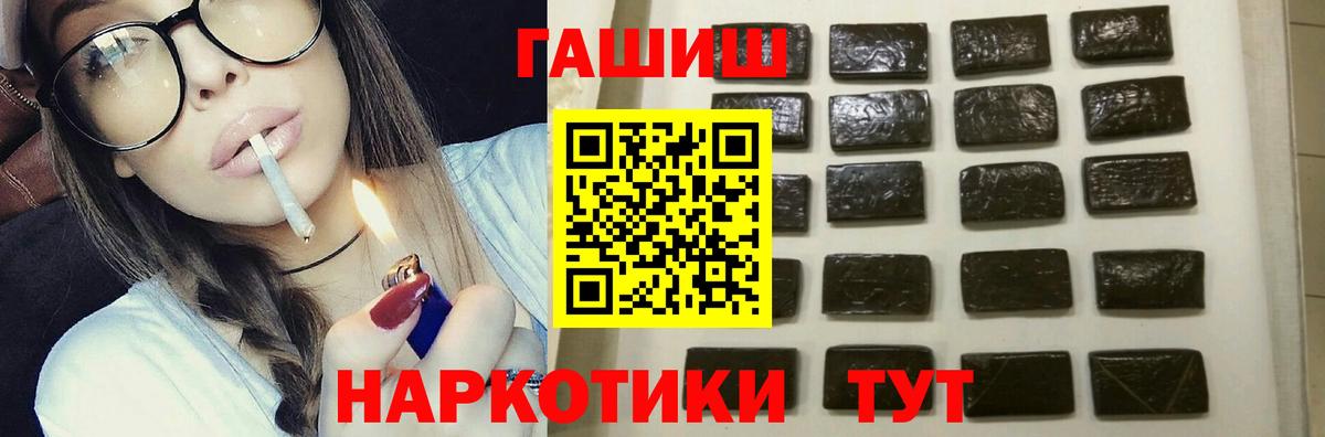 ГАШИШ гашик  Вход с VPN  Гашиш  Барнаул  ГАШИШ убойный 