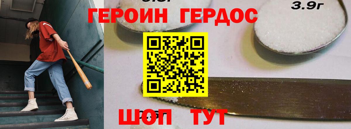 Барнаул  Героин белый  Вход с VPN 