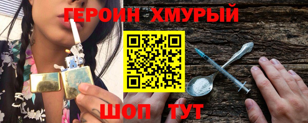 Героин афганец Барнаул
