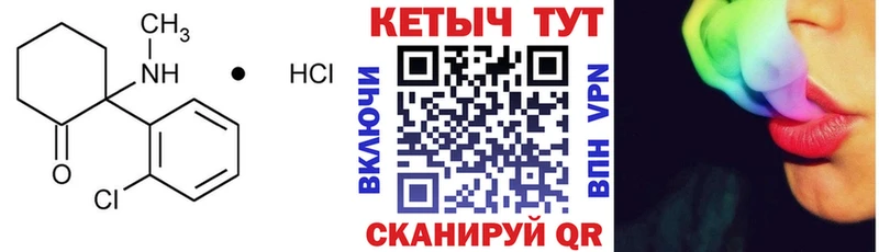 Кетамин ketamine  Барнаул 