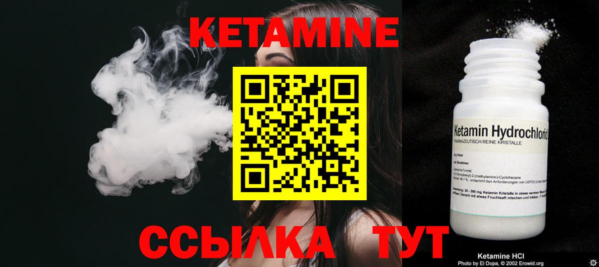 Кетамин VHQ Барнаул