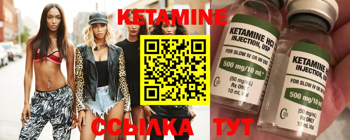 Барнаул  Кетамин VHQ  Вход с VPN 