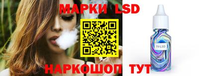 марки nbome Славянск-на-Кубани