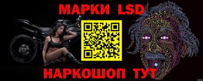 марки nbome Славянск-на-Кубани