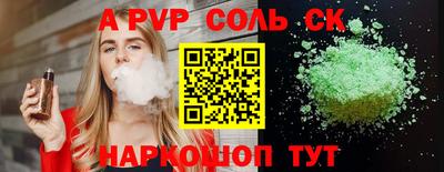 винт Сланцы