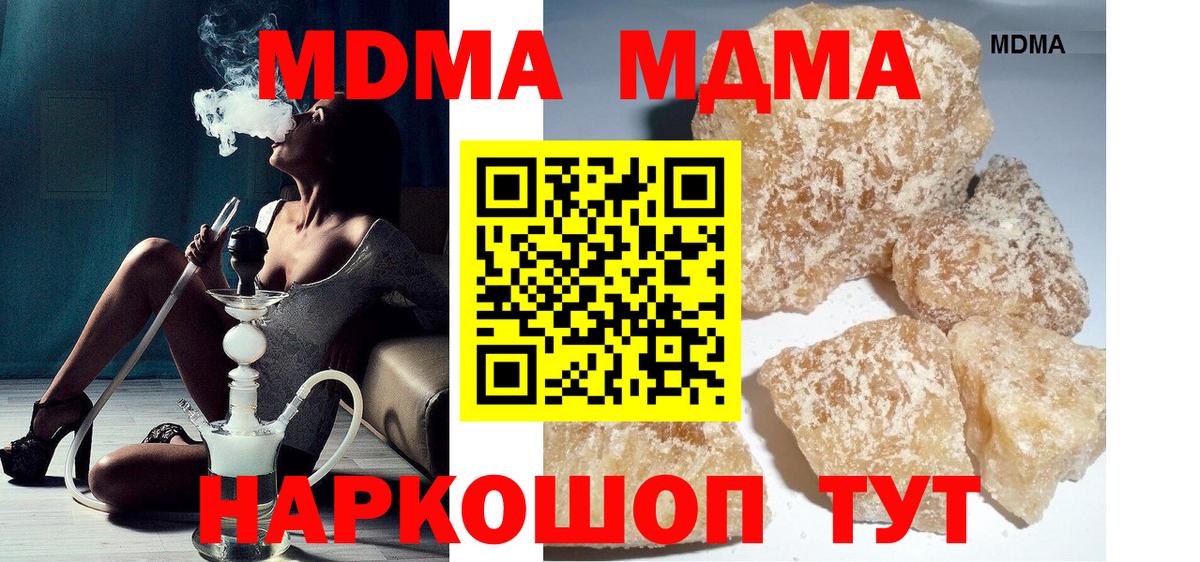 MDMA Molly  МДМА кристаллы  MDMA  Барнаул  Вход с VPN 