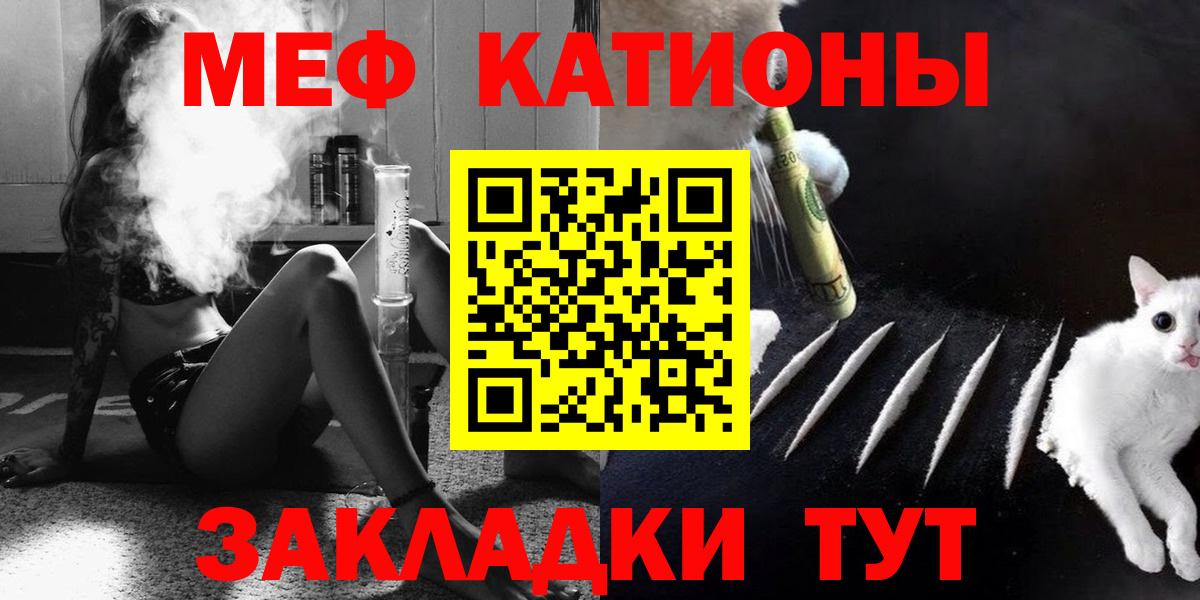 Меф  МЕФ мяу мяу  МЕФ  Барнаул  МЯУ-МЯУ mephedrone  Вход с VPN 
