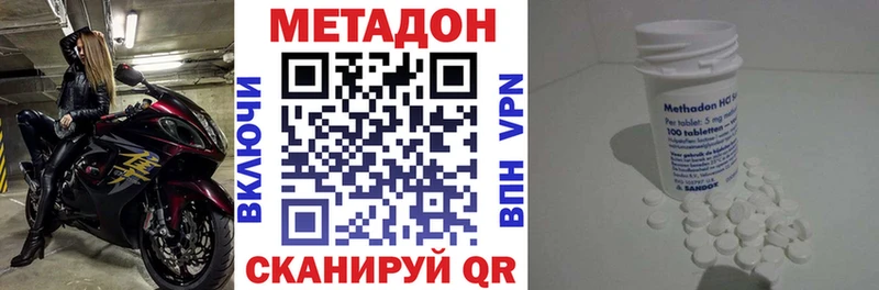 продажа наркотиков  mega рабочий сайт  Метадон кристалл  Барнаул 