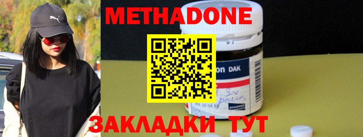 Барнаул  МЕГА tor  Вход с VPN  МЕТАДОН мёд 