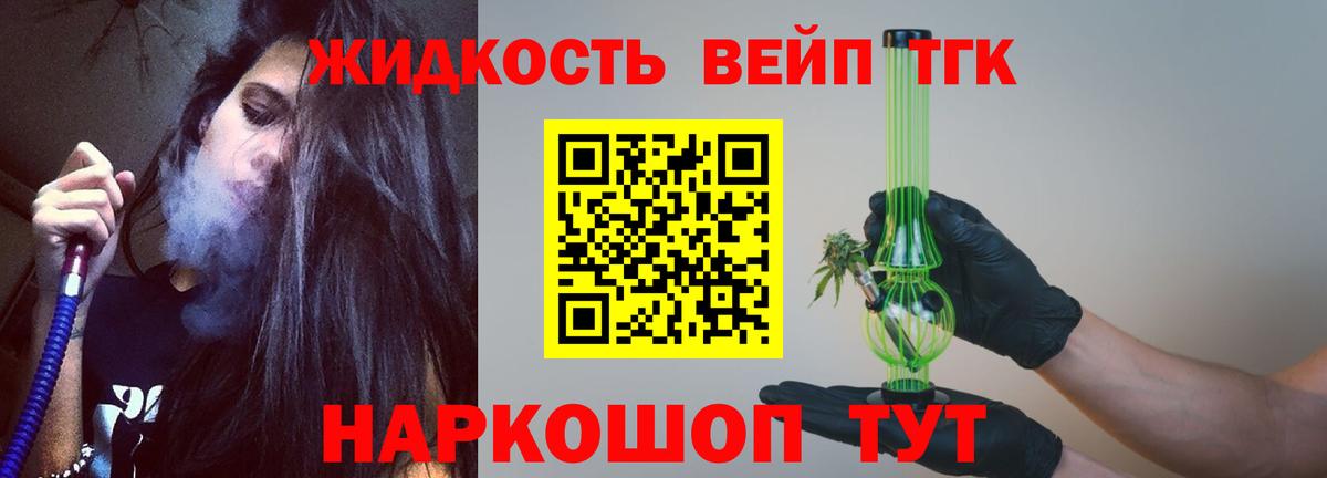 Дистиллят ТГК THC oil Барнаул