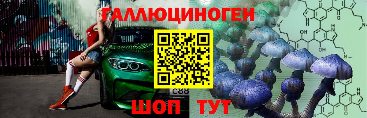 Барнаул  Псилоцибиновые грибы прущие грибы  где купить   Вход с VPN 