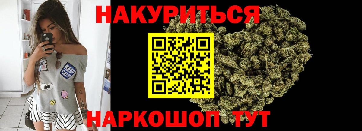 Бошки марихуана AK-47  МАРИХУАНА MAZAR  Бошки Шишки SATIVA & INDICA  Барнаул  Вход с VPN 